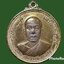 เหรียญหลวงพ่อสด วัดปากน้ำ ภาษีเจริญ กรุงเทพมหานคร ปี 2527 งานสมโภชชนมายุครบ 100 ปี กะหลั่ยทอง