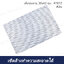แผ่นรองจานพลาสติก ขนาด 30x45 ซม. สีเงิน #7872