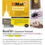Dmat pro