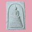 สมเด็จ พระวิริยากรโกศล (ทองเบิ้ม) วัดวังยาว กุยบุรี ประจวบคีรีขันธ์ เนื้อผง ยันต์ดวง พิมพ์ฐาน 9 ชั้น ที่ระลึกสร้างพระบรมธาตุเจดีย์