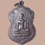 เหรียญ หลวงพ่อศรีอาริย์ วัดแจ้ง อ.บางบาล จ.อยุธยา ที่ระลึกฉลองเจ้าอาวาส ปี 2538 เนื้อทองแดง