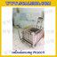 เครื่องชั่งหมูแบบกรงสแตนเลสพร้อมล้อเลื่อน built in printer ยี่ห้อ SDS รุ่น IDS701-PLCD พิกัด 300kg ความละเอียด 100g