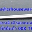 ตะหลิวมีรู สเตนเลส รหัสสินค้า 008-TRC