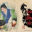 คนเลี้ยงม้า (FU Novels) เล่ม 2 มัดจำ 300 ค่าเช่า 50บ.