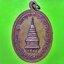 เหรียญหลวงพ่อพระพุทธมิ่งมงคลมหามุนี วัดพระธาตุเกศแก้วจุฬามณี จ.เชียงราย
