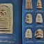 หนังสือ พระล้ำค่า