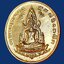 เหรียญ พระพุทธชินราช หลัง สมเด็จพระนเรศวรมหาราช วัดพระศรีรัตนมหาธาตุ พิษณุโลก ปี ๒๕๓๖ เปิดพระบรมราชานุสาวรีย์สมเด็จพระนเรศวรมหาราช มหาวิทยาลัยนเรศวร ทุ่งหนองอ้อ