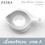 โถนม 200 มล. # 1076196 PATRA ( Classic )