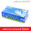 ถุงมือแพทย์ยางธรรมชาติ สีฟ้า เบอร์ M ( 100 ชิ้น )