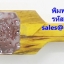 พิมพ์ขนมเรไร แบบไม้ ขนาดเล็ก รหัสสินค้า 016-LL-S,Print small wooden snacks