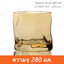 ( 6 ใบ ) แก้วร็อคทรงเบี้ยว 280 มล. ( เหลืองทอง ) Ripple Rock 280 ml. RJ148RO10GO