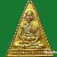 เหรียญ หลวงพ่อสด วัดปากน้ำ ภาษีเจริญ กรุงเทพมหานคร ปี 2527 กันภัย เนื้อกะหลั่ยทอง หูตัด