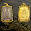 กรอบพระตลับ หลวงพ่อซวง