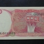 ธนบัตร ประเทศ อินโดนีเซีย 1984 สภาพไม่เคยผ่านการใช้ (UNC)