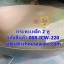 กระทะจีน 2 หู เบอร์ 20 (19 นิ้ว) รหัสสินค้า 008-ICW-220