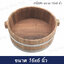 ถังไม้สัก 16x6 นิ้ว + กะละมังสเตนเลส