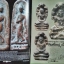 หนังสือ พระสยาม ฉบับที่ 1