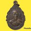เหรียญพระครูกาญจนขันติคุณ วัดทุ่งทองทิพย์ จ.กาญจนบุรี
