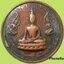 เหรียญประกบมีกริ่ง พิมพ์พระพุทธ สำนักสงฆ์ถ้ำสาริกา จ.ราชบุรี