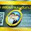 ล็อตเก็ทพ่อแม่ ทองคำแท้ เปอร์เซนทองสูง