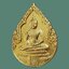 เหรียญพระแก้วมรกต (แบบทรงเครื่องฤดูฝน) ฉลองกรุงรัตนโกสินทร์ครบ 200ปี ปี2525 หลัง ภปร. กะหลั่ยทอง