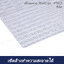 แผ่นรองจานพลาสติก ขนาด 30x45 ซม. สีเงิน #7872