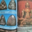 หนังสือ พระสยาม ฉบับที่ 1