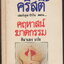 THE HOLLOW คฤหาสน์ ฆาตกรรม