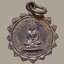 เหรียญพระสิทธัตโถหลังสมเด็จพระสังฆราช(อยู่) ญาโณทัย พ.ศ.2512 วัดบรมนิวาส กรุงเทพมหานคร