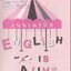 แนนเนรมิต ENGLISH IS ALIVE