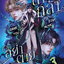 Dare you to Stay alive กล้าอย่าตาย 1-3 By วายวายเตอะเลี่ยจี้ มัดจำ 750 ค่าเช่า250บ.