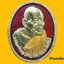 เหรียญ พระธรรมมุนี (หลวงพ่อแพ เขมังกโร) วัดพิกุลทอง จ.สิงห์บุรี ปี 2539 ในวาระที่พระบาทสมเด็จพระเจ้าอยู่หัวทรงครองราชย์ครบ 50 ปี หลัง พระพุทธชินราช