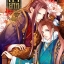 การ์ตูนรัชทายาท เล่ม 1 มัดจำ 250 ค่าเช่า 40 บาท