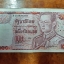 ธนบัตร รัชกาลที่ ๙ แบบที่ 12 100 Baht Thailand เลขสวย 7 หลัก