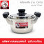 หม้อหุงต้ม ( 2 หู ) Carry 16 ซม. ตราหัวม้าลาย
