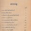 เวชสารการแพทย์ นอฟาร์ เล่ม 3