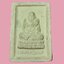 รูปเหมือน สมเด็จพระพุฒาจารย์โต วัดระฆังโฆสิตาราม หลัง หลวงปุ่ทวด เนื้อผง