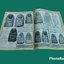 หนังสือพระหลวงปู่ทวด วัดช้างให้ เล่ม 1