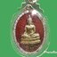 เหรียญพระประธาน วัดหนองเกตุใหญ่ จ.ชลบุรี
