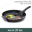 กระทะเทปล่อนทรงตื้น กลาดิเอเตอร์ 5GX ขนาด 30 ซม. ตื้น ตรานกนางนวล