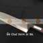 008-ATK5349030-BL มีด Chef knife สแตนเลส ขนาดใบมีดยาว 30 ซม ด้ามสีดำ S/S Kitchen Knife Blade Length 30 cm Black Handle