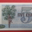 ธนบัตร ประเทศ พม่า 1973 สภาพไม่เคยผ่านการใช้ (UNC)