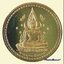 เหรียญ พระพุทธชินราช วัดพระศรีรัตนมหาธาตุ จ.พิษณุโลก