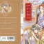 ลวงตาราชัน (2 เล่มจบ) By Lu Guang มัดจำ 450 ค่าเช่า 90b.