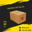 กล่องไปรษณีย์ ไซส์ 2A
