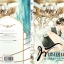 พันธนาการรัก ภาค 2 (3 เล่มจบ) มัดจำ 700 ค่าเช่า 140ิb.