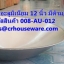 กระทะอะลูมิเนียม 12 นิ้ว มีด้าม รหัสสินค้า 008-AU-012