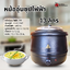หม้ออุ่นซุป ไฟฟ้า สีดำ 13 ลิตร