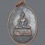 เหรียญ พระพุทธมหิทธาดล (พระเจ้าใหญ่ขุมคำ) วัดขุมคำ จ.อุบลราชธานี่ หลวงพ่อสงวนสร้าง