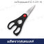 กรรไกรสเตนเลส 8 นิ้ว S-223 HL